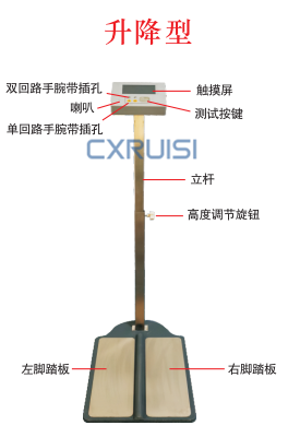 升降式人体静电测试仪